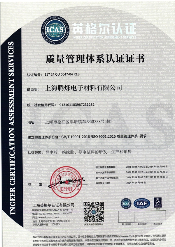 質(zhì)量管理體系認(rèn)證證書